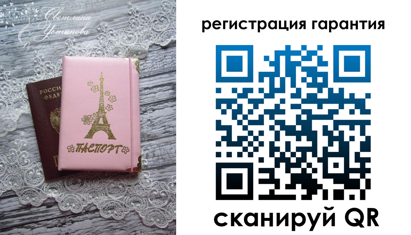 прописка штамп в Бийске