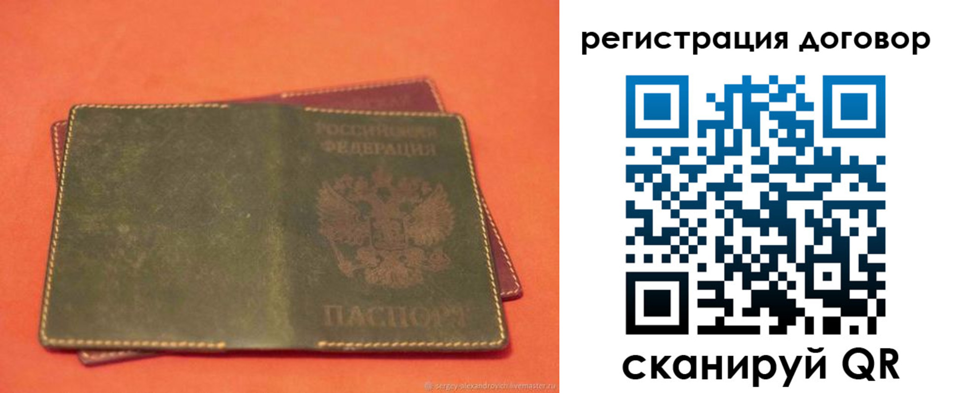 временная регистрация в квартире в Бийске