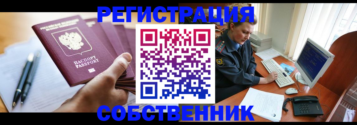 временная регистрация госуслуги в Бийске