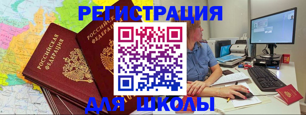 найти адрес прописки в Бийске