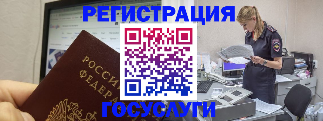 прописка паспорт в Бийске