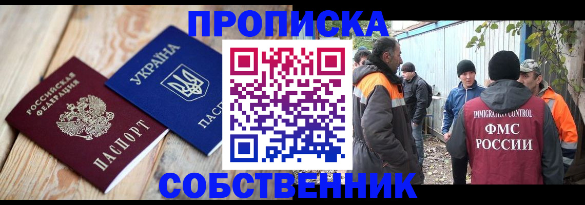 регистрация для дет. сада в Бийске